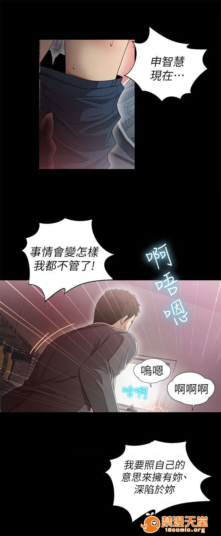 剧场人生[h漫]韩漫全集-剧场人生-第12話 12 无删减无遮挡章节图片 