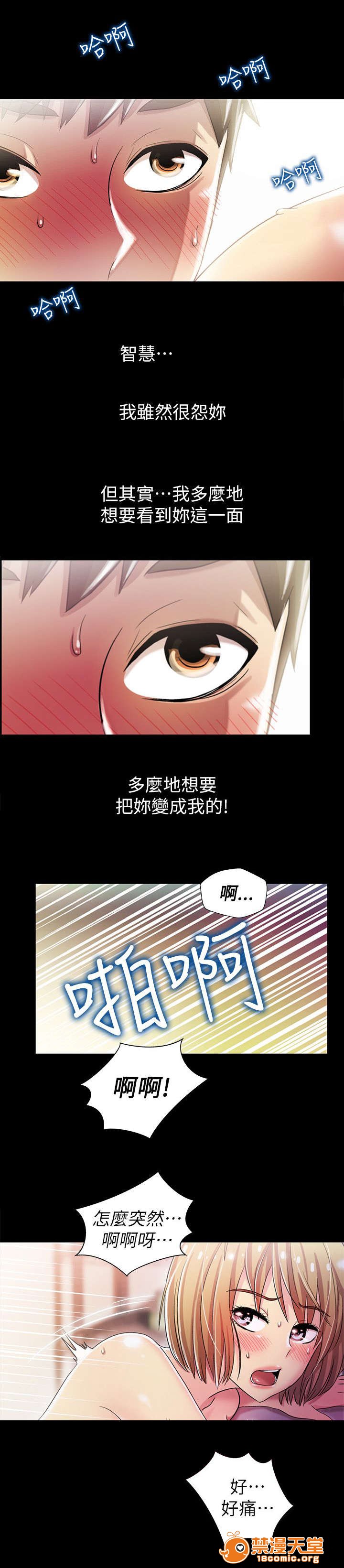 剧场人生[h漫]韩漫全集-剧场人生-第12話 12 无删减无遮挡章节图片 