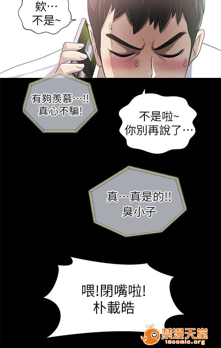 剧场人生[h漫]韩漫全集-剧场人生-第13話 13 无删减无遮挡章节图片 