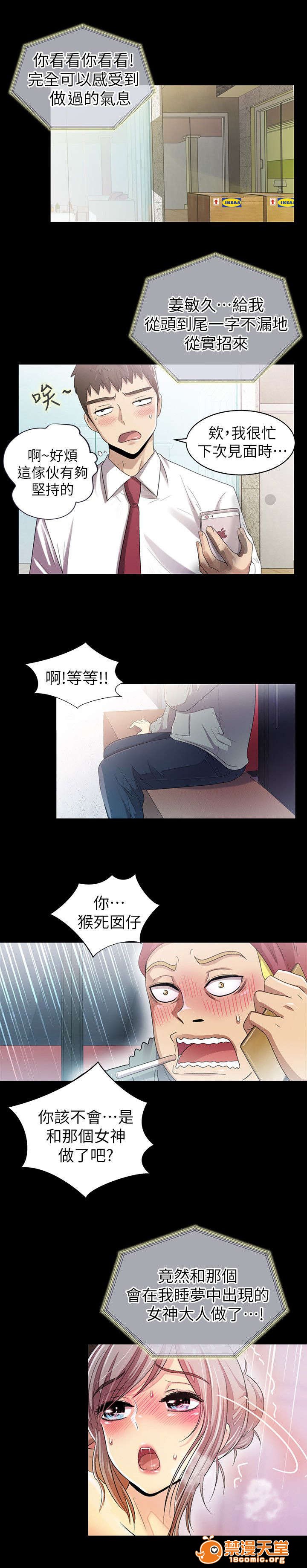 剧场人生[h漫]韩漫全集-剧场人生-第13話 13 无删减无遮挡章节图片 