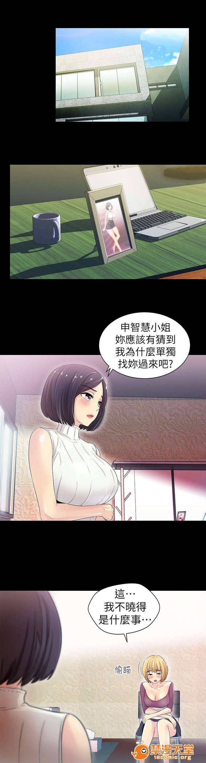 剧场人生[h漫]韩漫全集-剧场人生-第13話 13 无删减无遮挡章节图片 