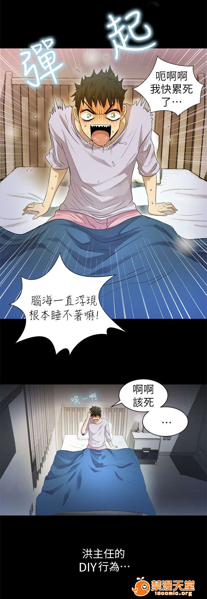 剧场人生[h漫]韩漫全集-剧场人生-第14話 14 无删减无遮挡章节图片 