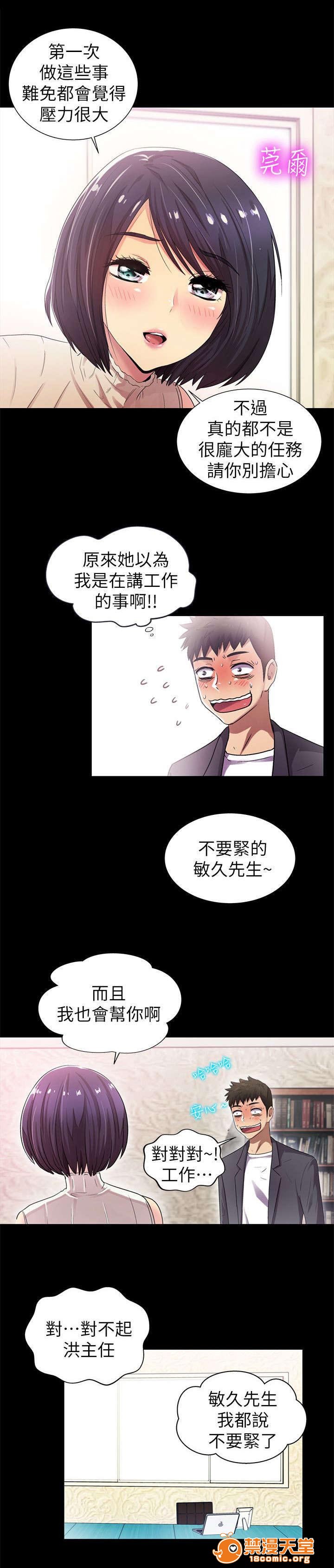剧场人生[h漫]韩漫全集-剧场人生-第15話 15 无删减无遮挡章节图片 
