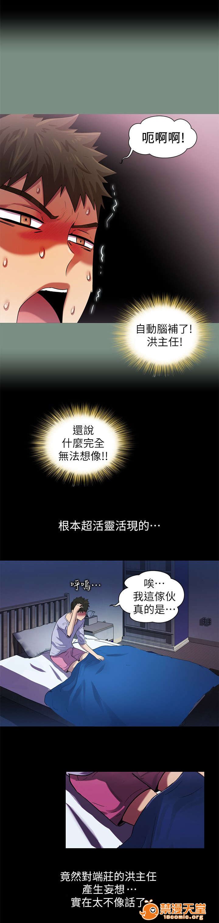 剧场人生[h漫]韩漫全集-剧场人生-第15話 15 无删减无遮挡章节图片 