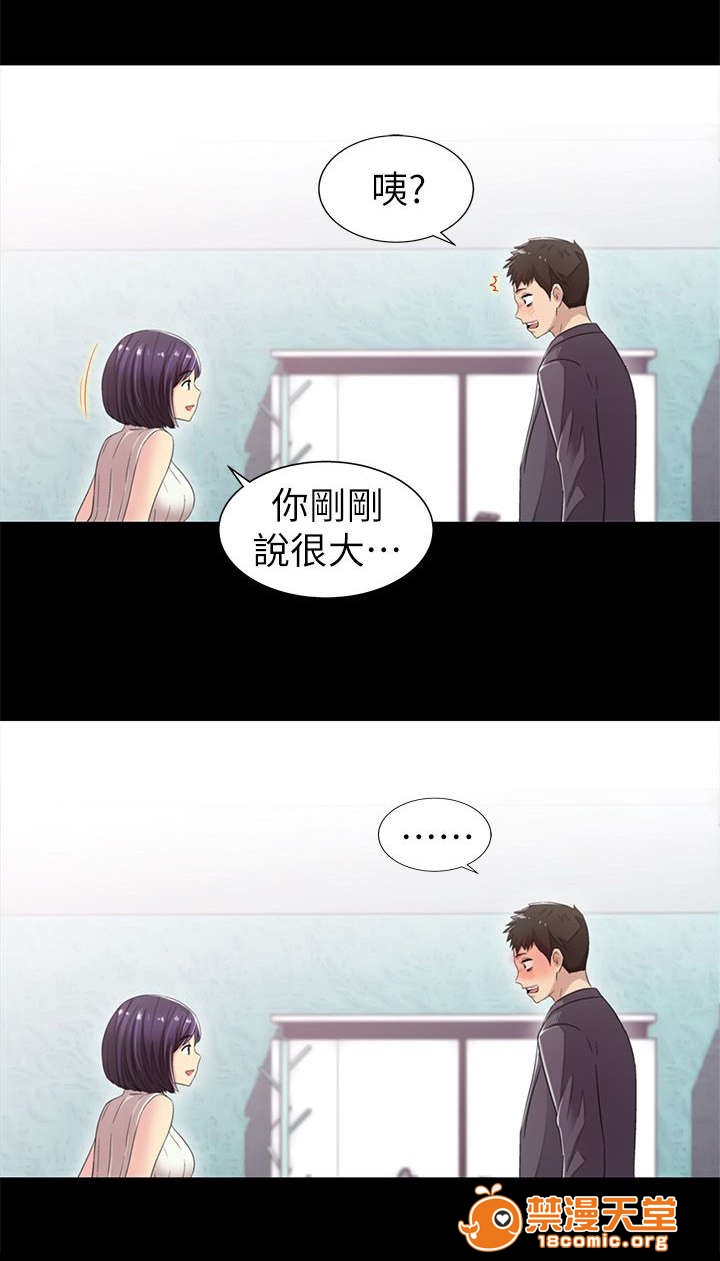 剧场人生[h漫]韩漫全集-剧场人生-第15話 15 无删减无遮挡章节图片 