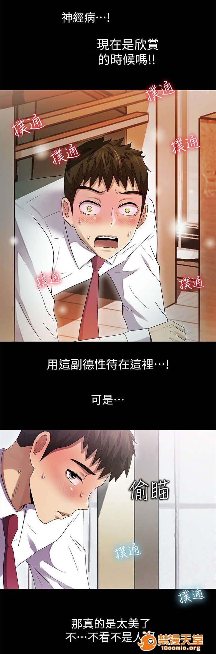 剧场人生[h漫]韩漫全集-剧场人生-第16話 16 无删减无遮挡章节图片 
