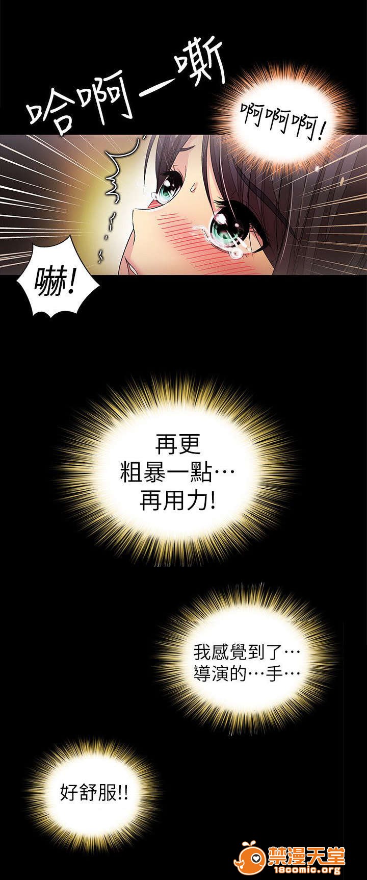 剧场人生[h漫]韩漫全集-剧场人生-第18話 18 无删减无遮挡章节图片 