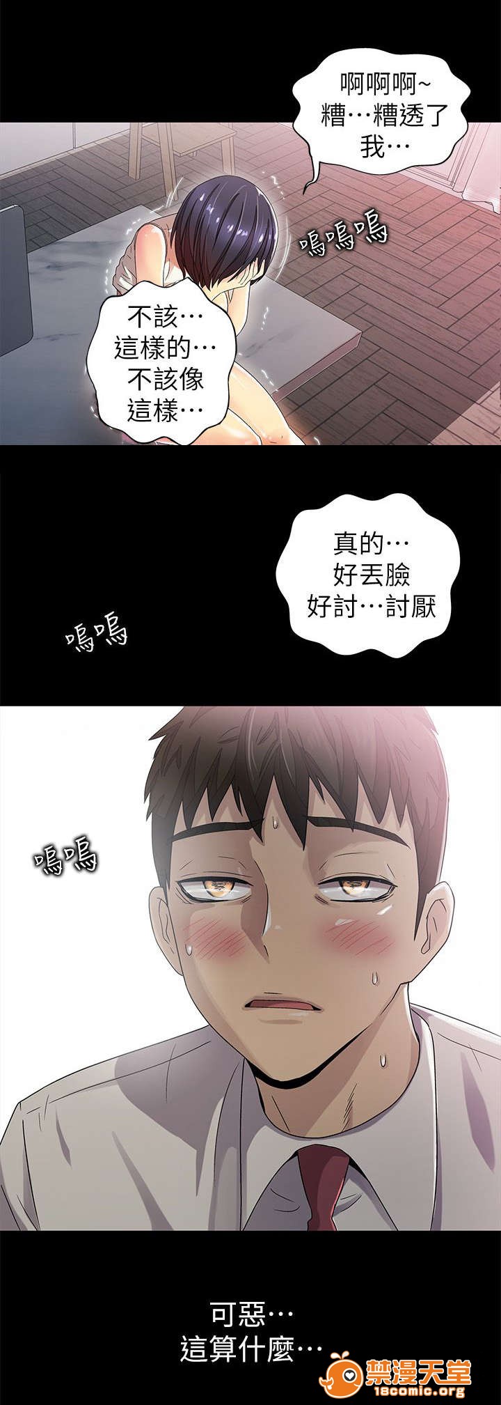 剧场人生[h漫]韩漫全集-剧场人生-第18話 18 无删减无遮挡章节图片 