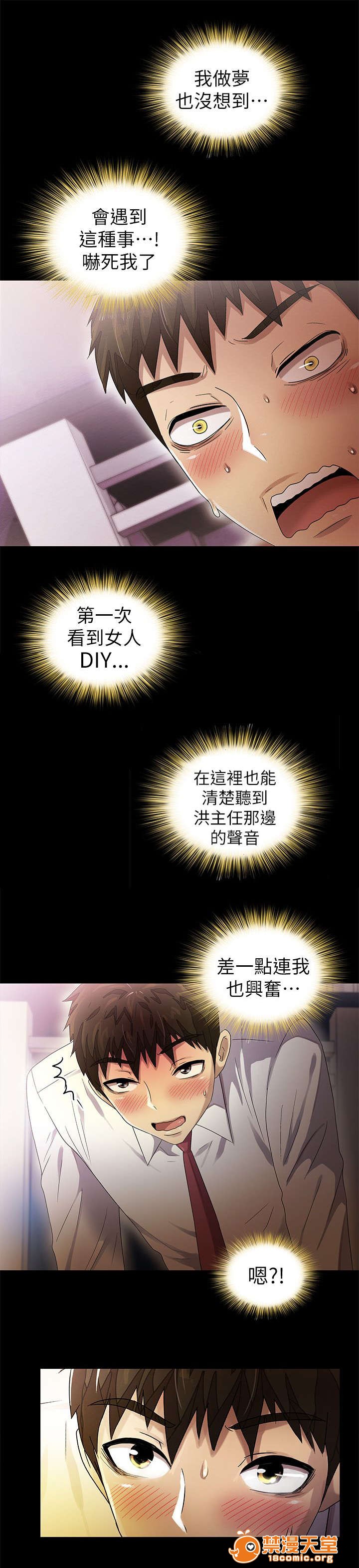 剧场人生[h漫]韩漫全集-剧场人生-第18話 18 无删减无遮挡章节图片 