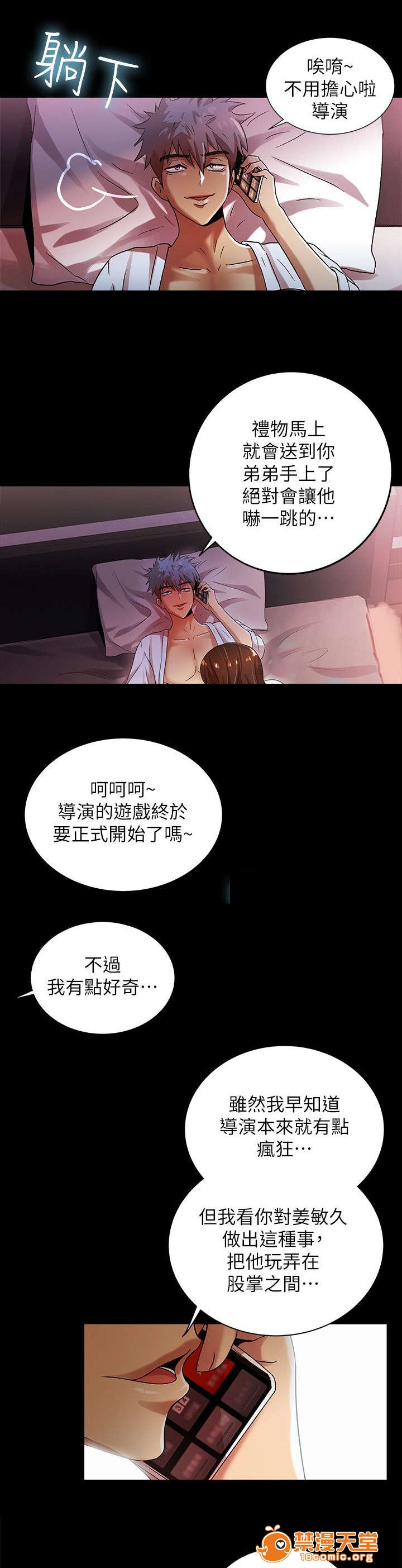 剧场人生[h漫]韩漫全集-剧场人生-第19話 19 无删减无遮挡章节图片 