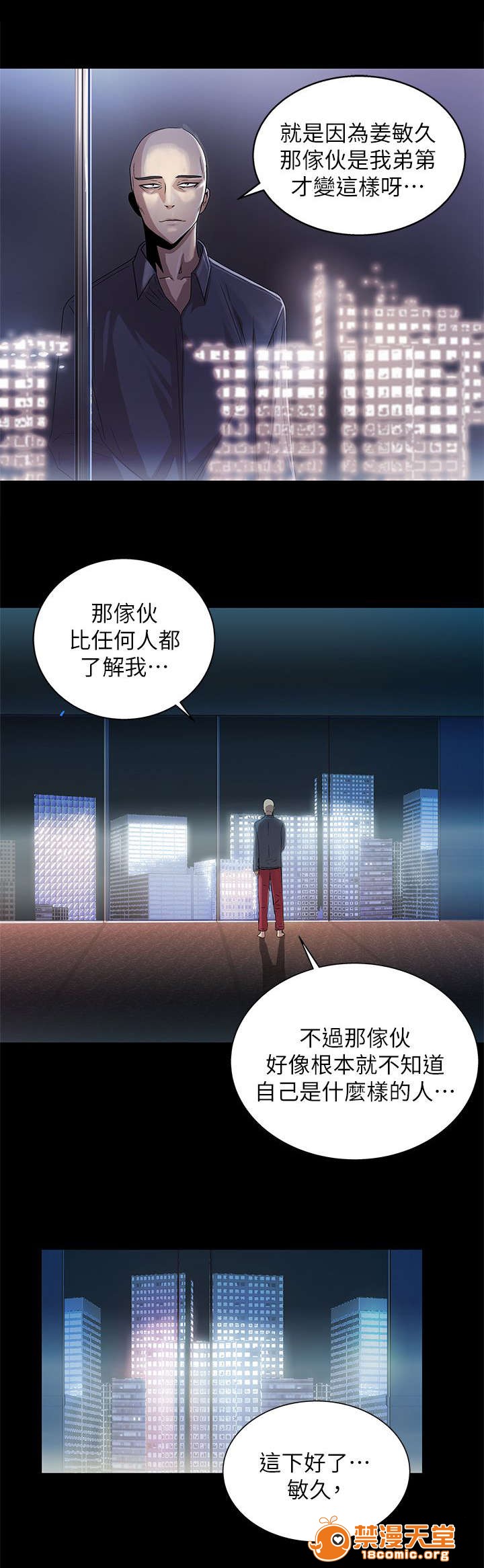 剧场人生[h漫]韩漫全集-剧场人生-第19話 19 无删减无遮挡章节图片 