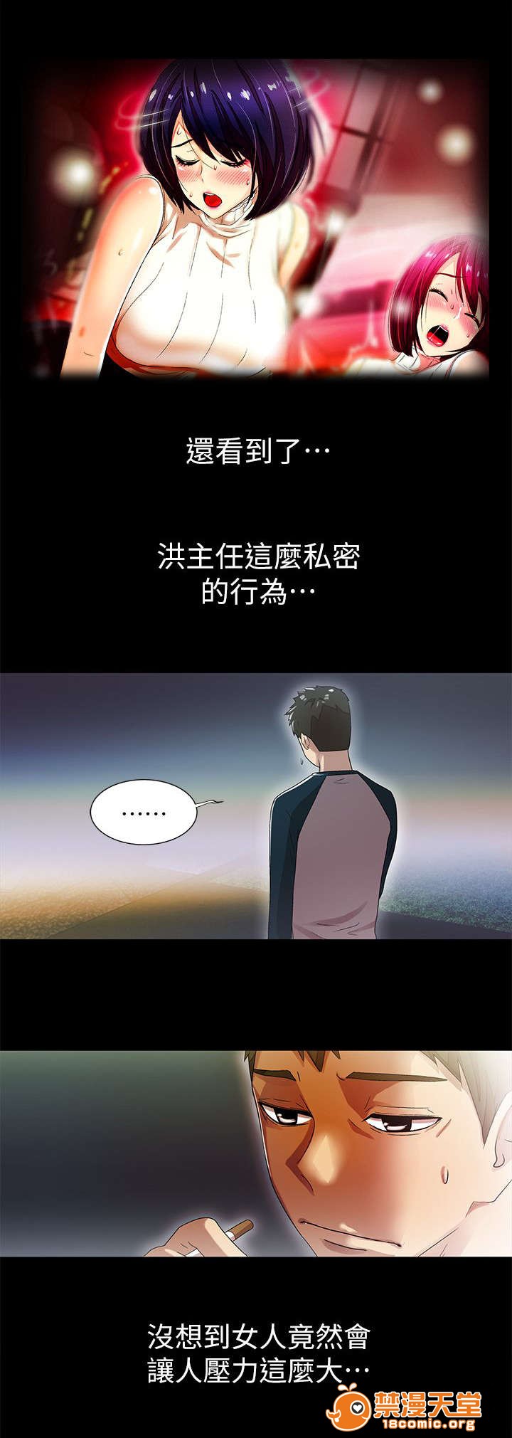 剧场人生[h漫]韩漫全集-剧场人生-第20話 20 无删减无遮挡章节图片 