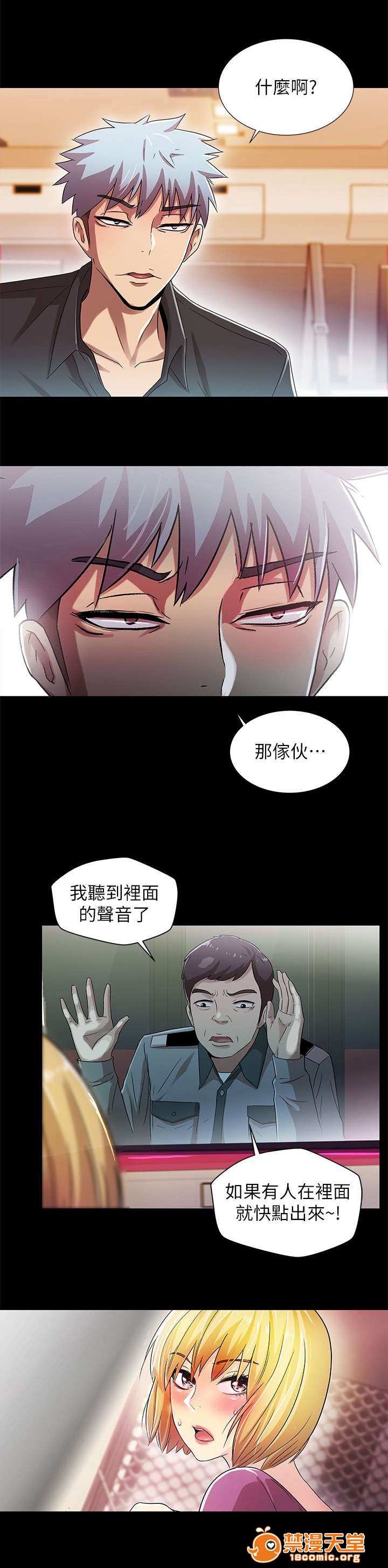 剧场人生[h漫]韩漫全集-剧场人生-第26話 26 无删减无遮挡章节图片 