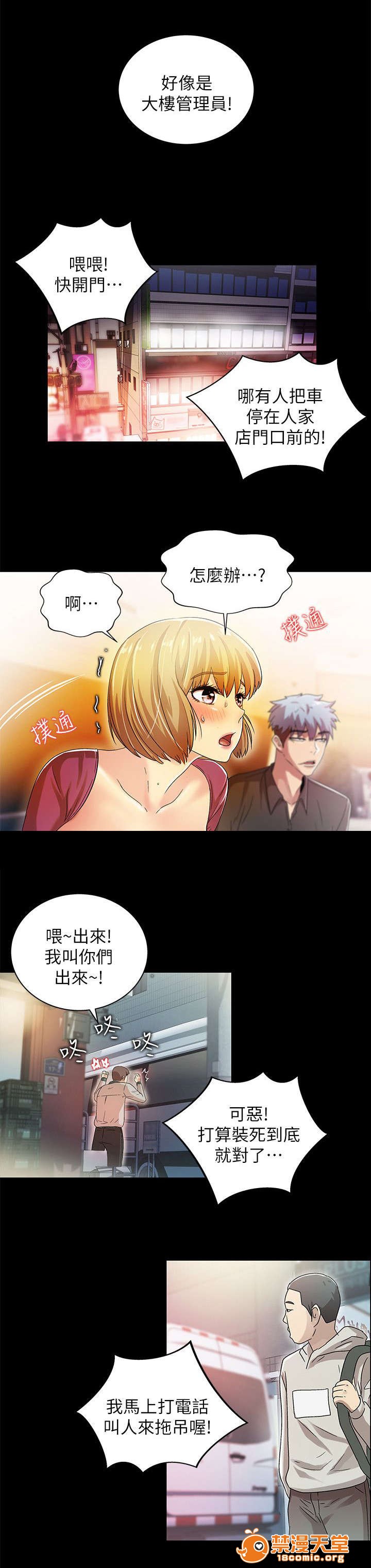 剧场人生[h漫]韩漫全集-剧场人生-第26話 26 无删减无遮挡章节图片 