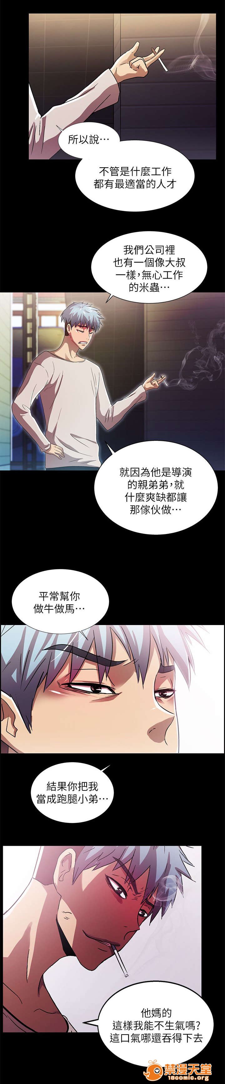 剧场人生[h漫]韩漫全集-剧场人生-第27話 27 无删减无遮挡章节图片 