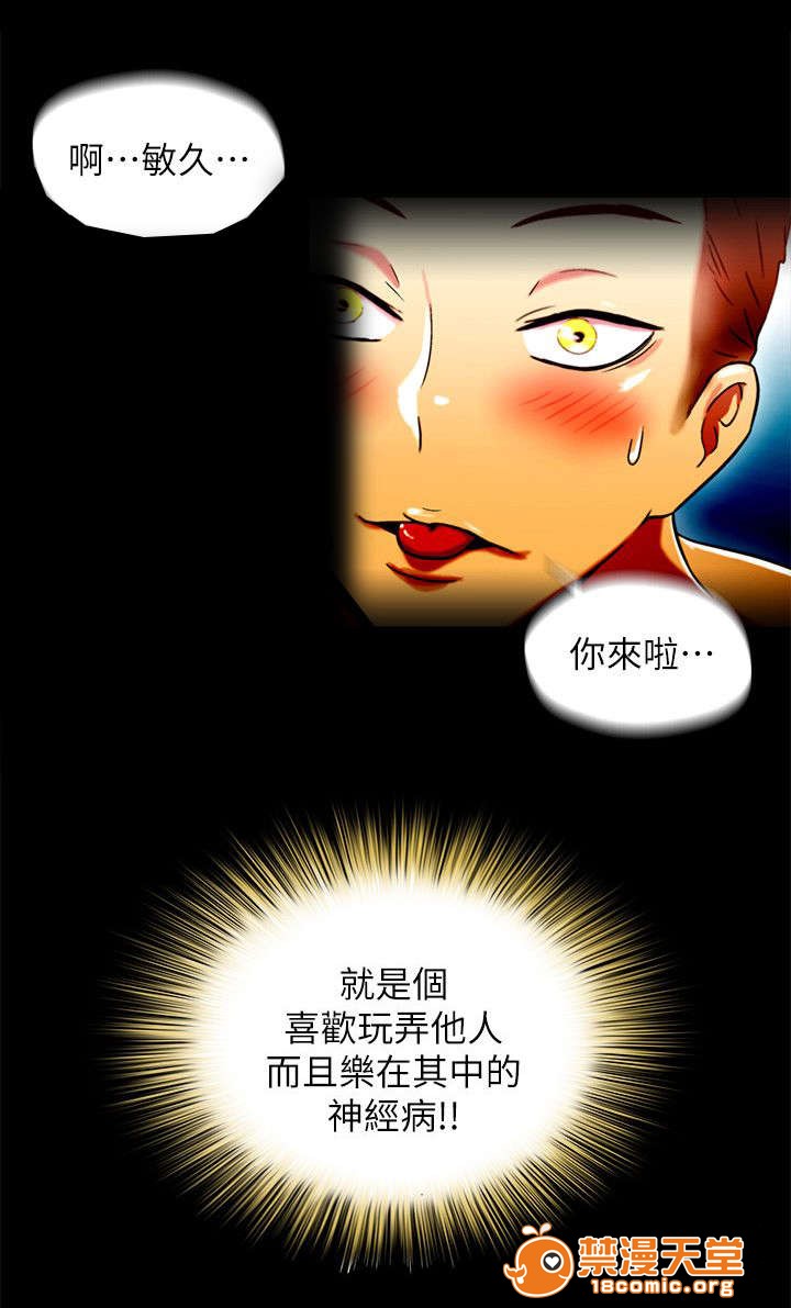 剧场人生[h漫]韩漫全集-剧场人生-第27話 27 无删减无遮挡章节图片 