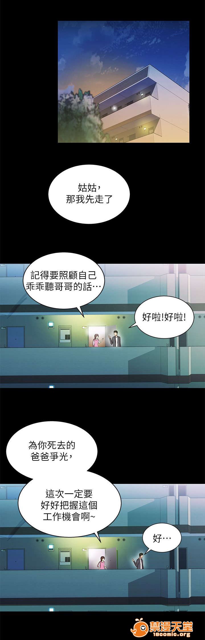 剧场人生[h漫]韩漫全集-剧场人生-第27話 27 无删减无遮挡章节图片 