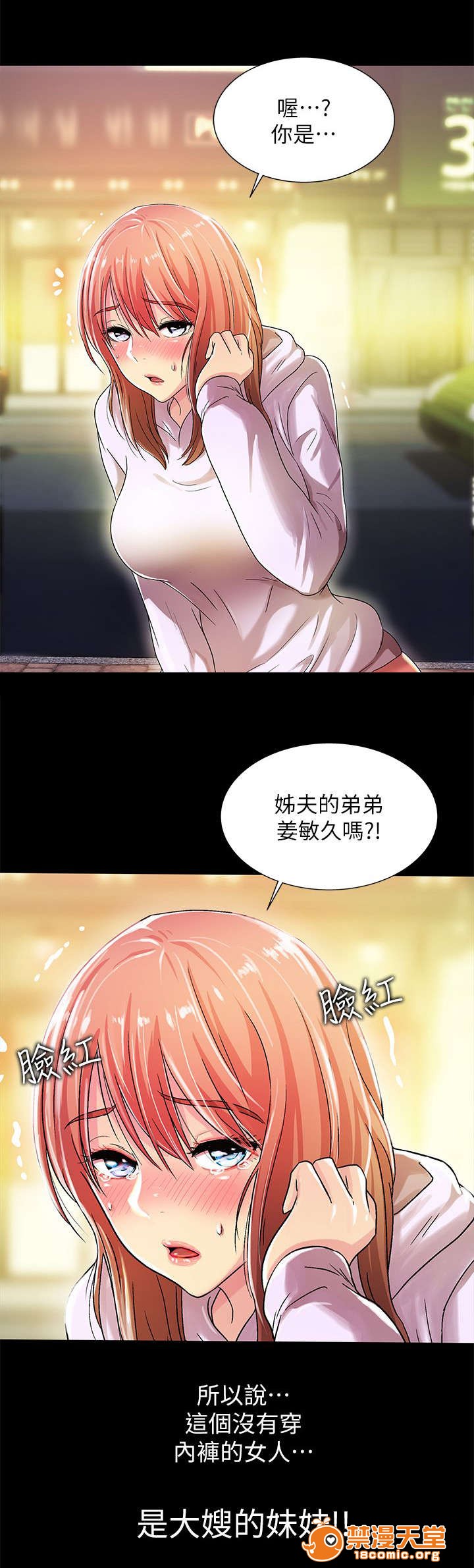 剧场人生[h漫]韩漫全集-剧场人生-第28話 28 无删减无遮挡章节图片 