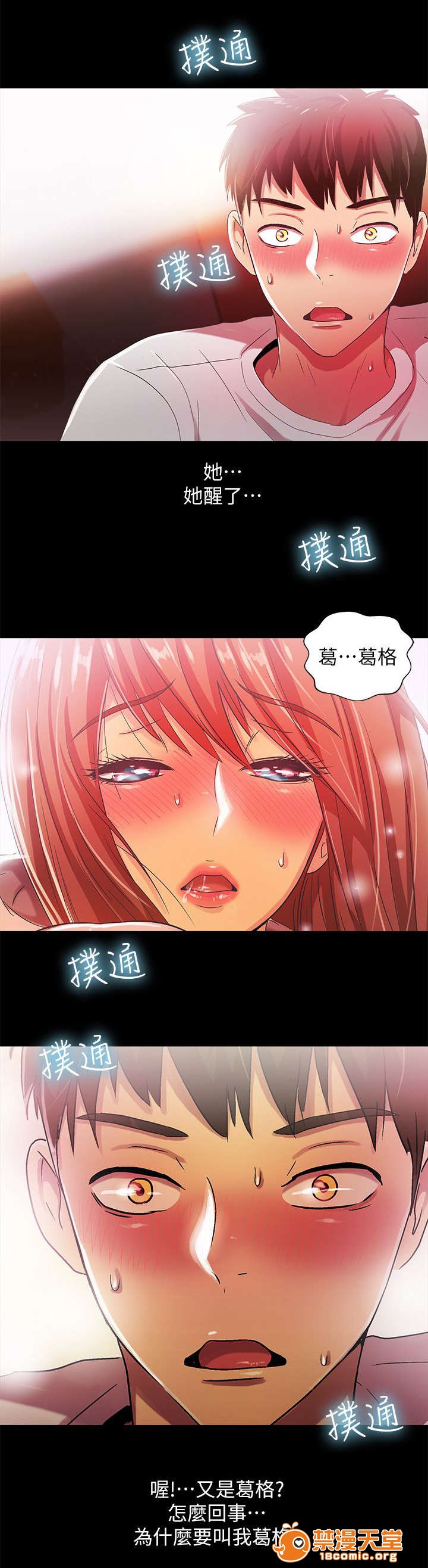 剧场人生[h漫]韩漫全集-剧场人生-第30話 30 无删减无遮挡章节图片 