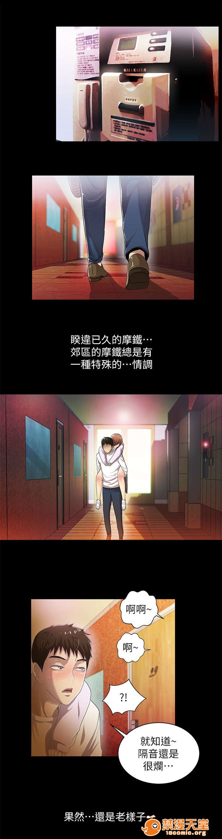 剧场人生[h漫]韩漫全集-剧场人生-第31話 31 无删减无遮挡章节图片 