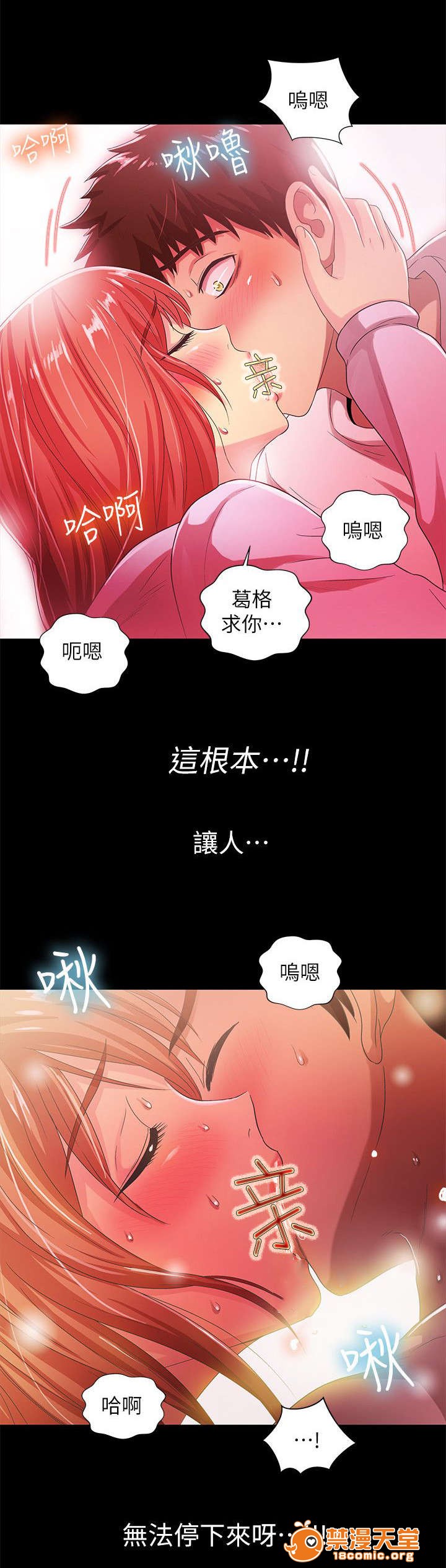 剧场人生[h漫]韩漫全集-剧场人生-第32話 32 无删减无遮挡章节图片 