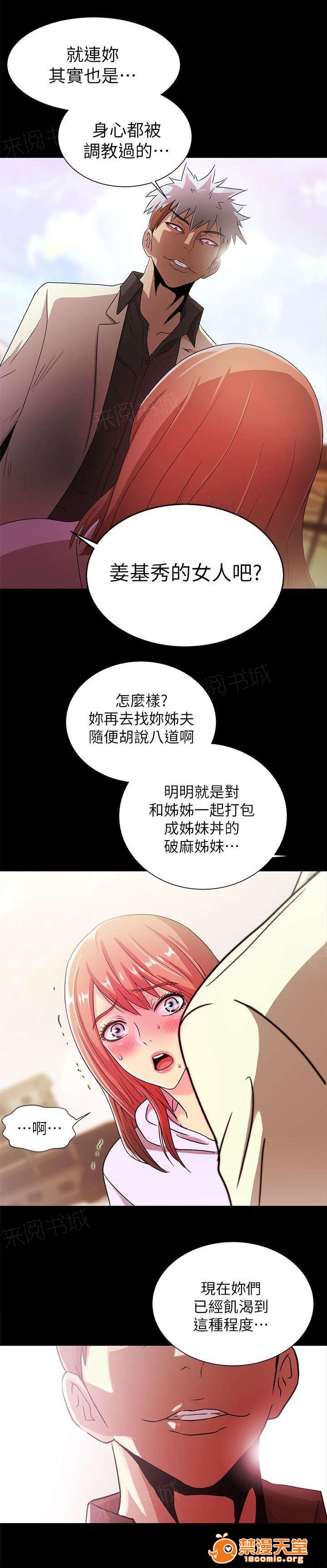 剧场人生[h漫]韩漫全集-剧场人生-第34話 34 无删减无遮挡章节图片 