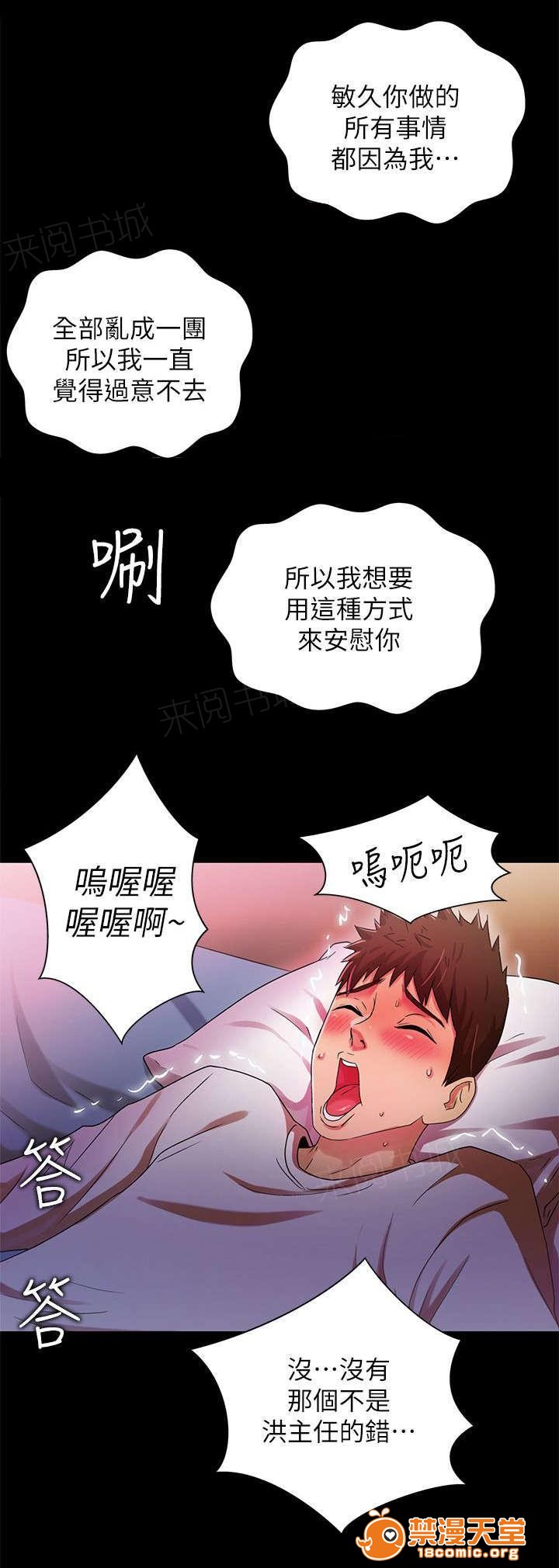剧场人生[h漫]韩漫全集-剧场人生-第35話 35 无删减无遮挡章节图片 