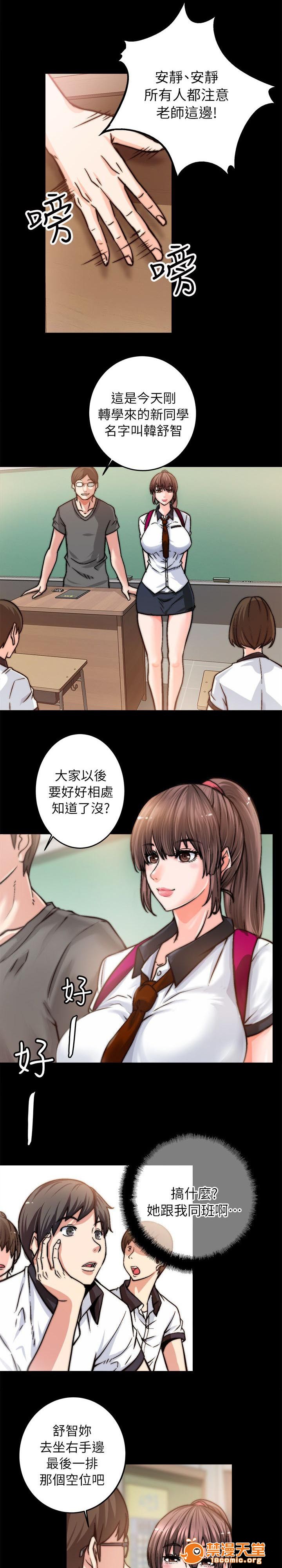 副车[h漫]韩漫全集-副车-第2話 新同學 无删减无遮挡章节图片 