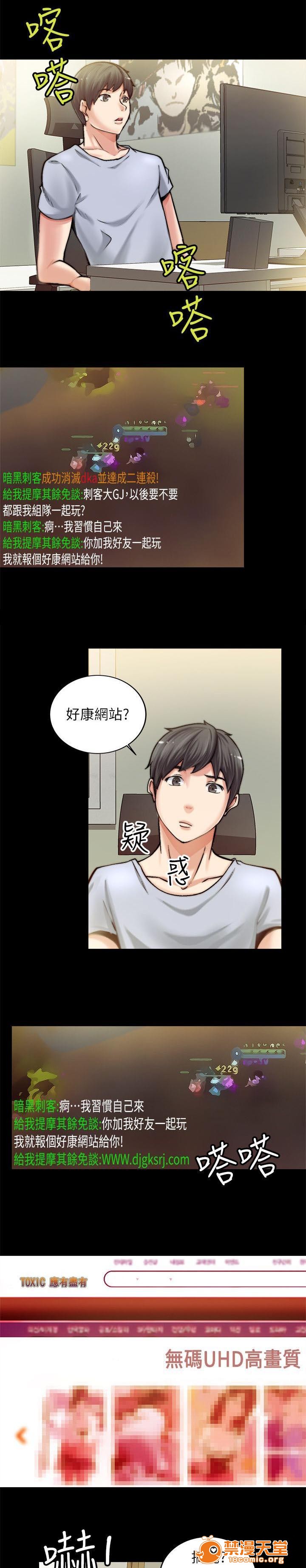 副车[h漫]韩漫全集-副车-第3話 秘密網站 无删减无遮挡章节图片 