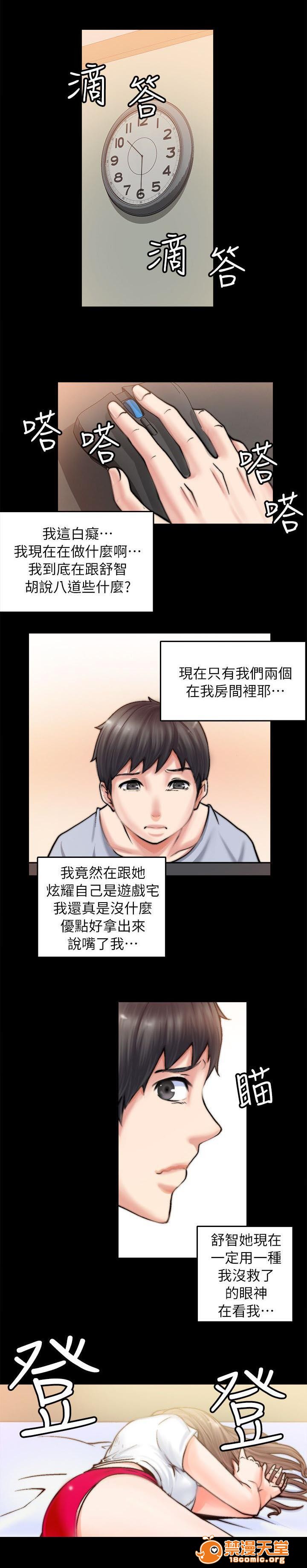副车[h漫]韩漫全集-副车-第4話 睡著了 无删减无遮挡章节图片 