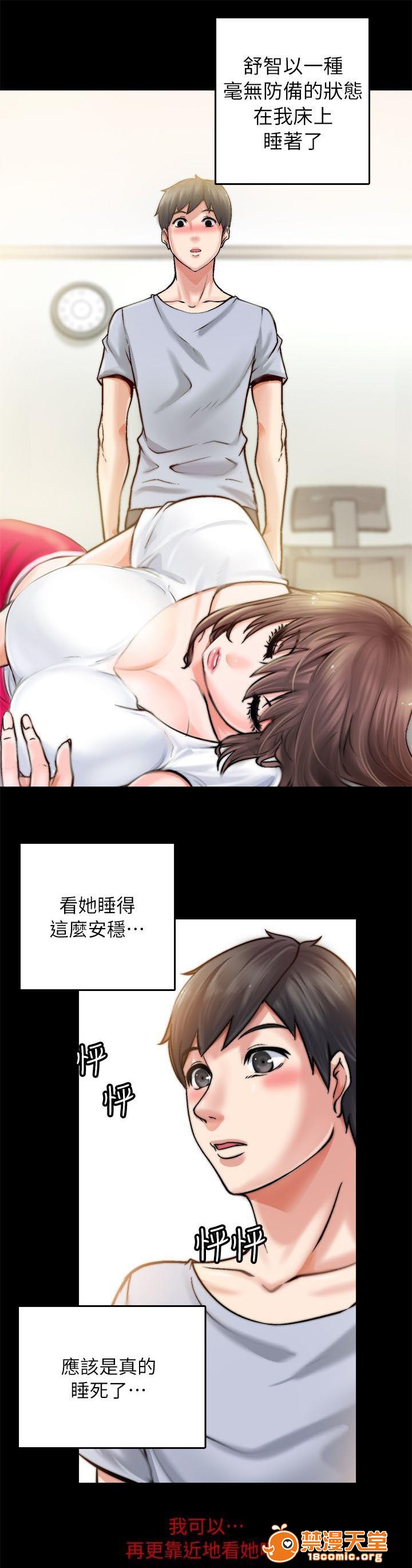 副车[h漫]韩漫全集-副车-第4話 睡著了 无删减无遮挡章节图片 
