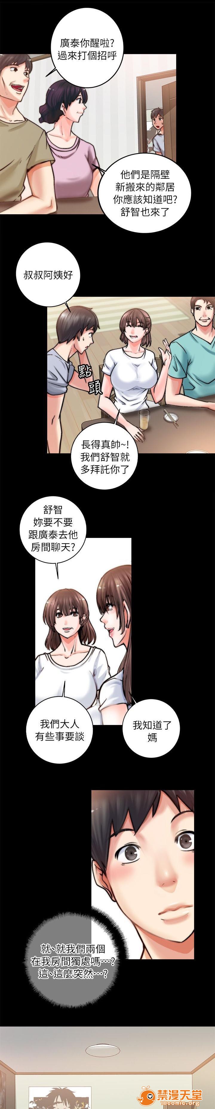 副车[h漫]韩漫全集-副车-第4話 睡著了 无删减无遮挡章节图片 
