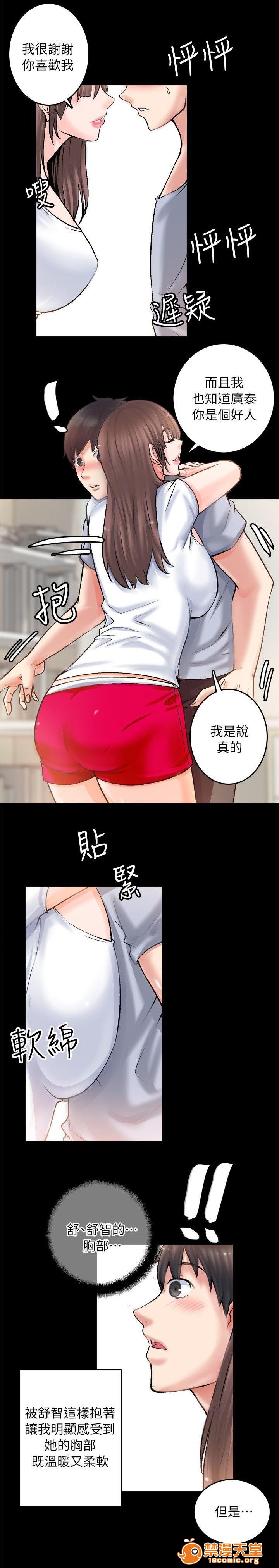 副车[h漫]韩漫全集-副车-第5話 你是好人 无删减无遮挡章节图片 