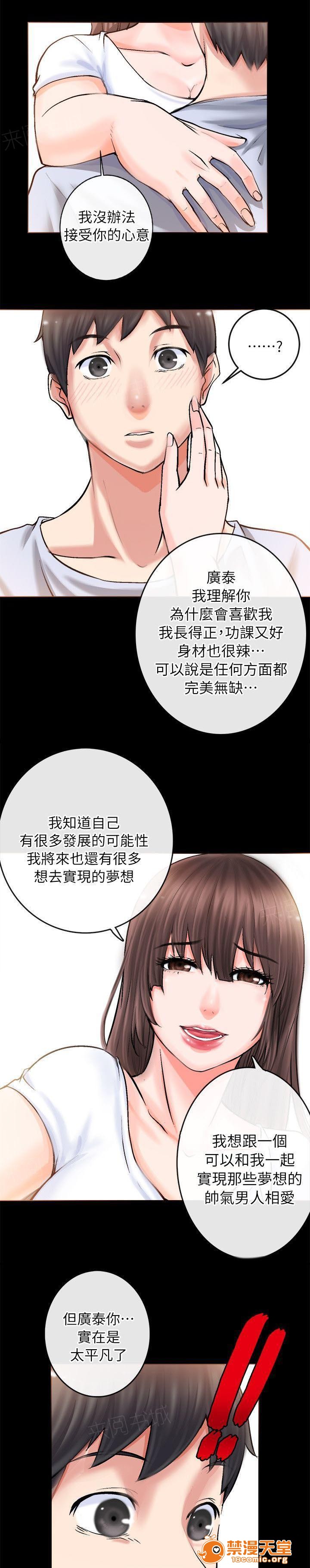 副车[h漫]韩漫全集-副车-第6話 流鼻血 无删减无遮挡章节图片 