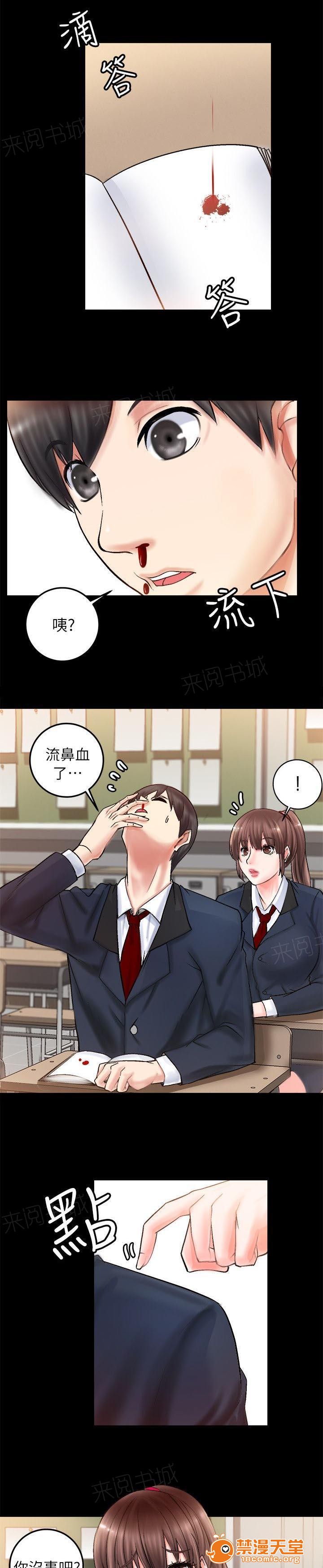 副车[h漫]韩漫全集-副车-第6話 流鼻血 无删减无遮挡章节图片 