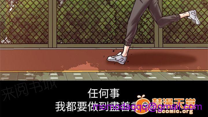 副车[h漫]韩漫全集-副车-第6話 流鼻血 无删减无遮挡章节图片 