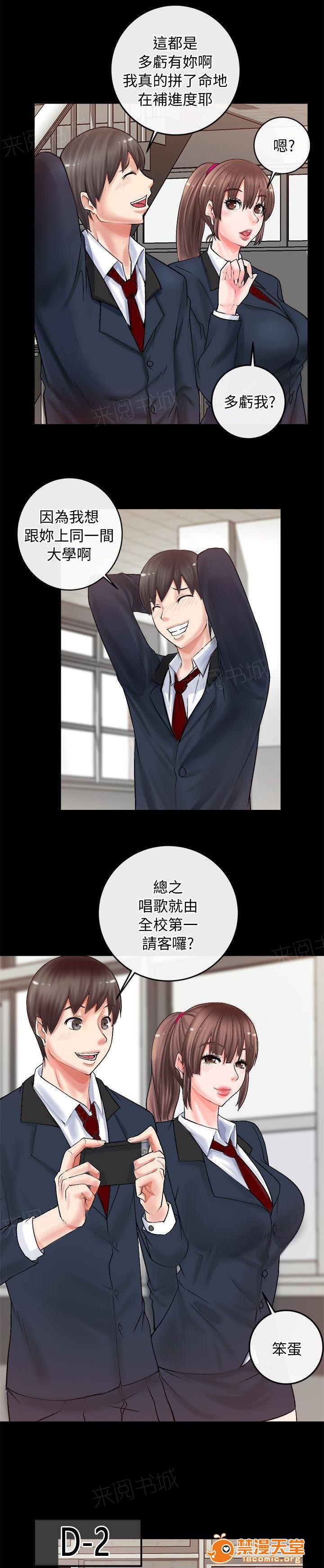 副车[h漫]韩漫全集-副车-第6話 流鼻血 无删减无遮挡章节图片 
