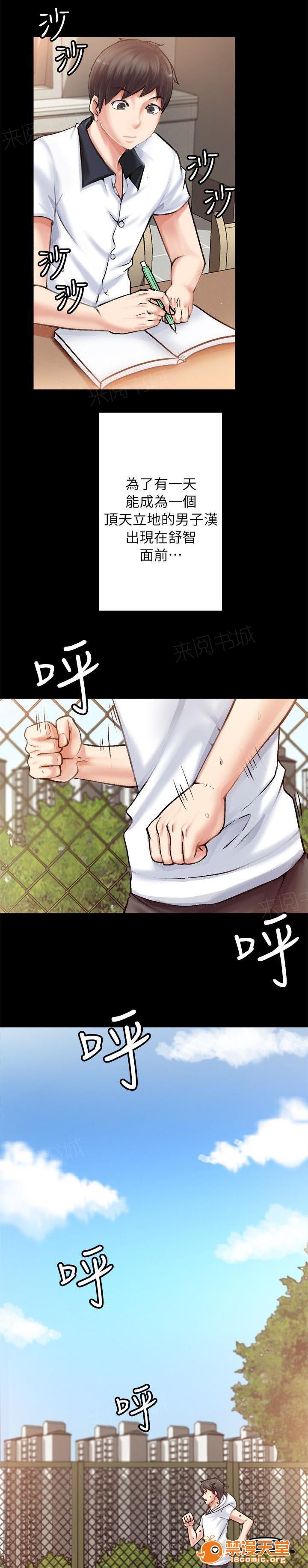 副车[h漫]韩漫全集-副车-第6話 流鼻血 无删减无遮挡章节图片 