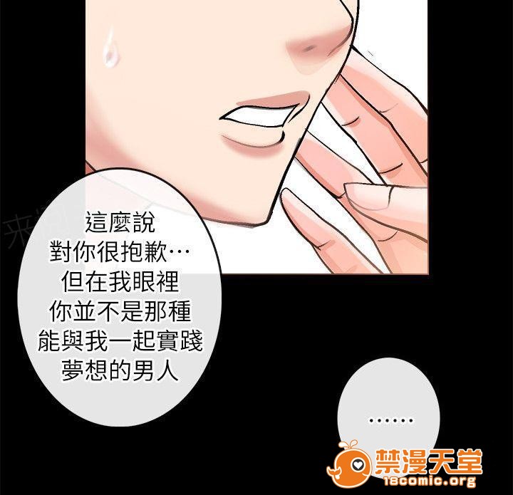 副车[h漫]韩漫全集-副车-第6話 流鼻血 无删减无遮挡章节图片 