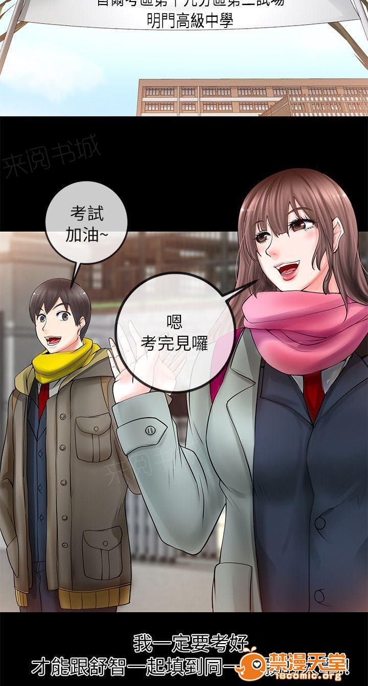 副车[h漫]韩漫全集-副车-第7話 考上了 无删减无遮挡章节图片 