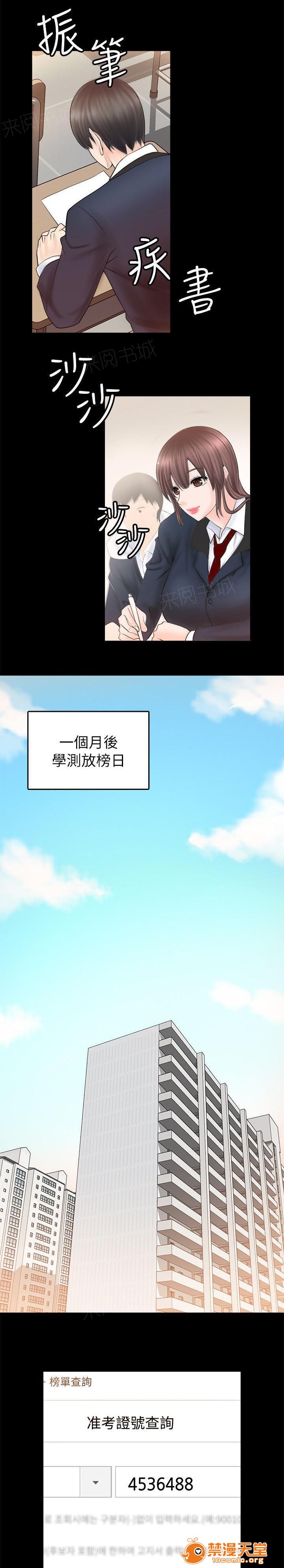 副车[h漫]韩漫全集-副车-第7話 考上了 无删减无遮挡章节图片 