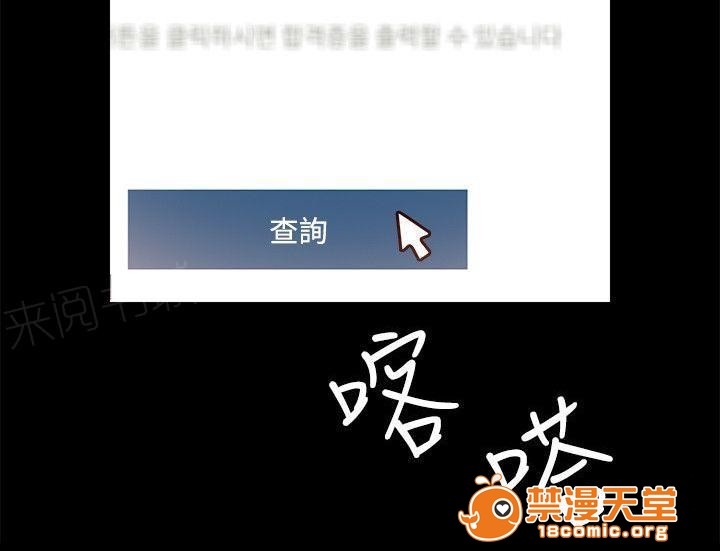 副车[h漫]韩漫全集-副车-第7話 考上了 无删减无遮挡章节图片 