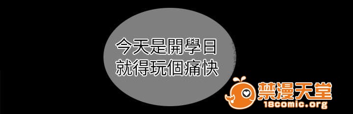 副车[h漫]韩漫全集-副车-第8話 開學日 无删减无遮挡章节图片 