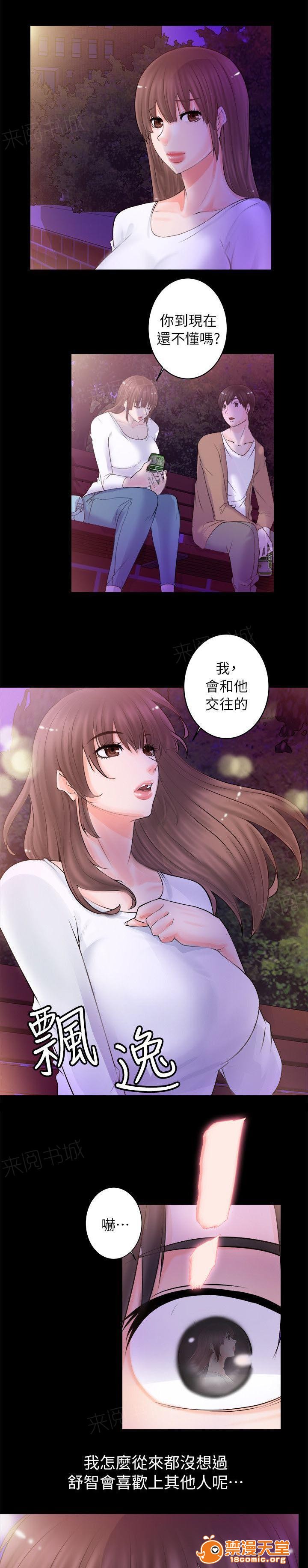 副车[h漫]韩漫全集-副车-第9話 冇有一點希望 无删减无遮挡章节图片 
