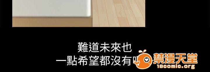 副车[h漫]韩漫全集-副车-第9話 冇有一點希望 无删减无遮挡章节图片 