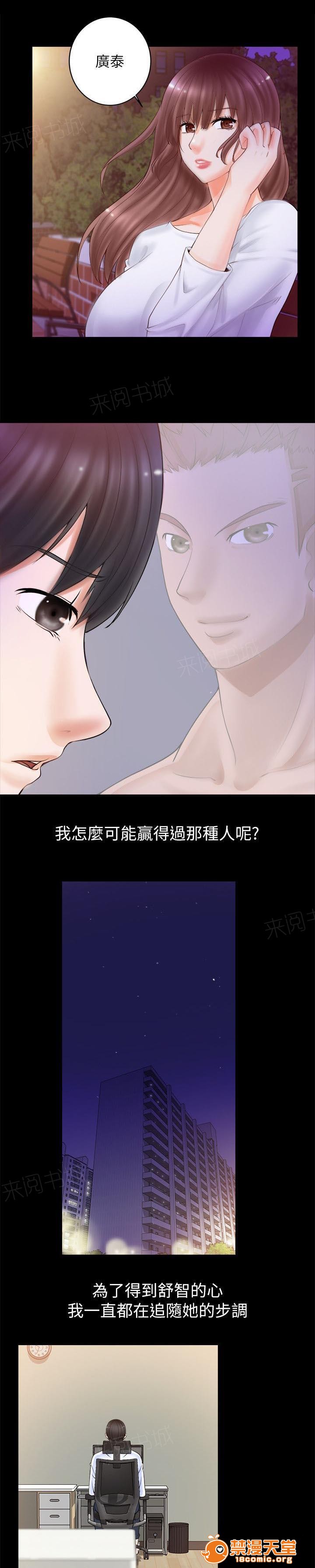 副车[h漫]韩漫全集-副车-第9話 冇有一點希望 无删减无遮挡章节图片 