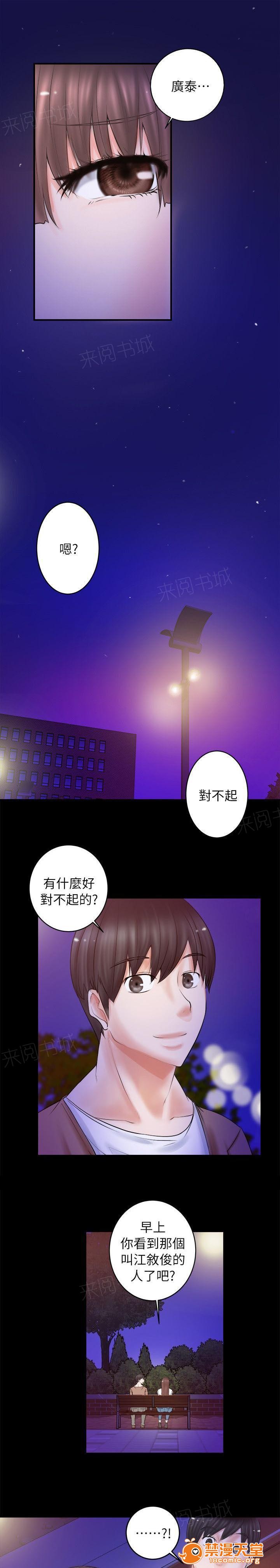 副车[h漫]韩漫全集-副车-第9話 冇有一點希望 无删减无遮挡章节图片 
