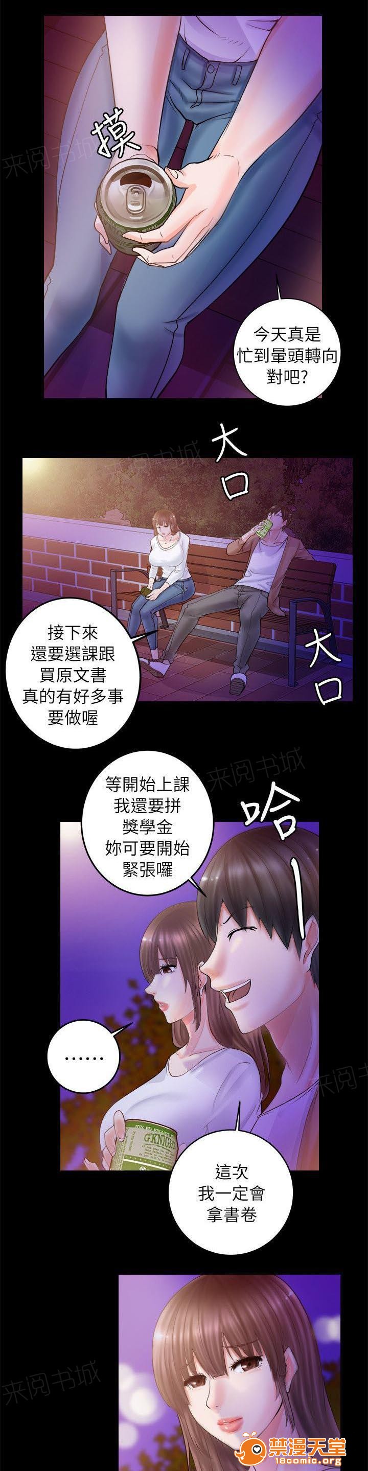 副车[h漫]韩漫全集-副车-第9話 冇有一點希望 无删减无遮挡章节图片 