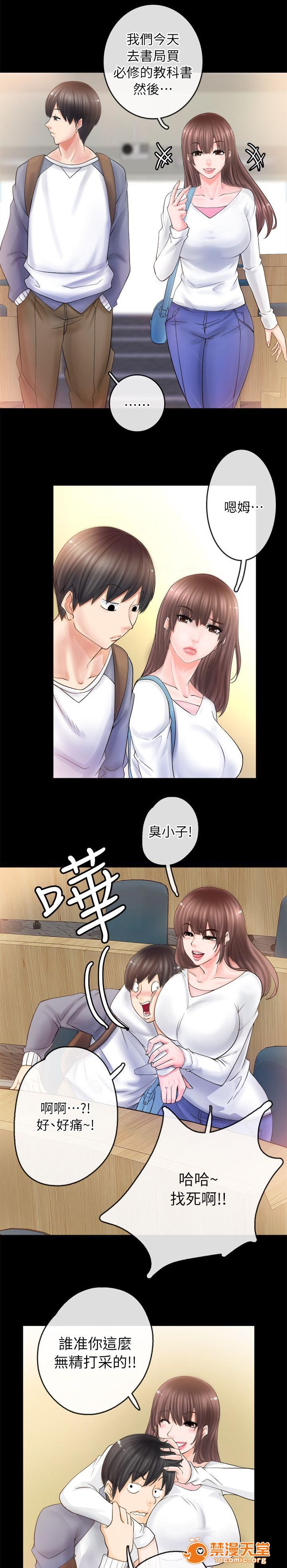 副车[h漫]韩漫全集-副车-第10話 接筆 无删减无遮挡章节图片 