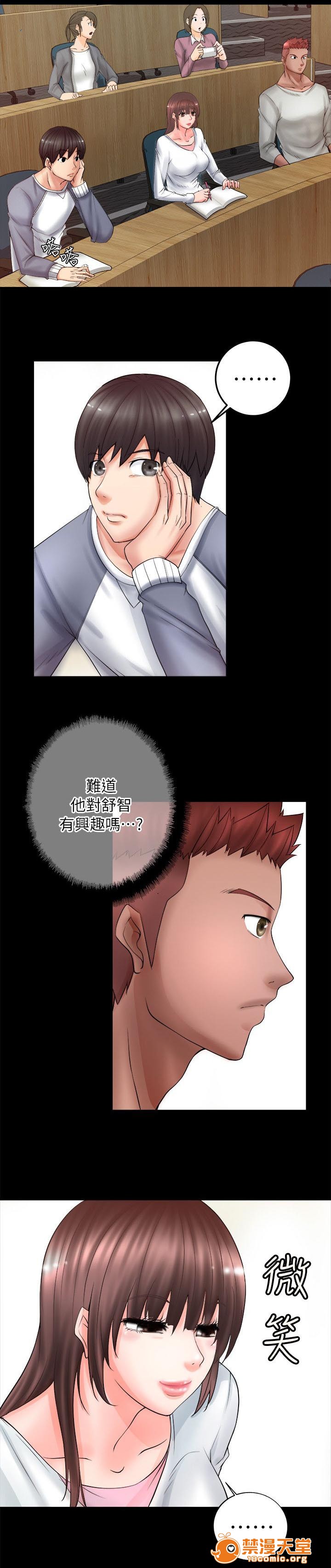 副车[h漫]韩漫全集-副车-第10話 接筆 无删减无遮挡章节图片 
